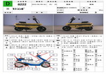 �������� �� ������ �������� Honda Motocompo 1982 ���� 1